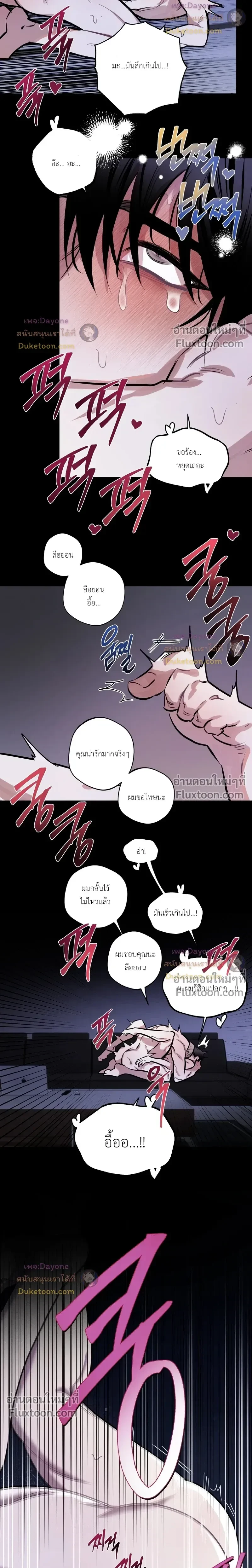 Just One Slip Up and Got a Baby Back หน้า 15