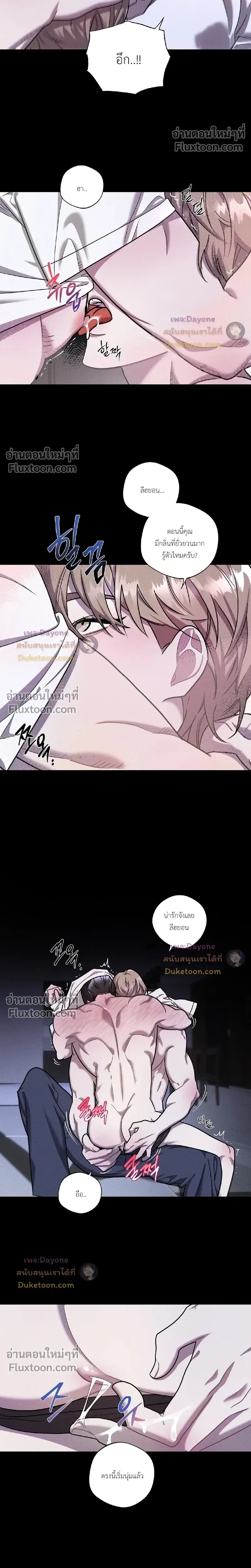 Just One Slip Up and Got a Baby Back หน้า 6