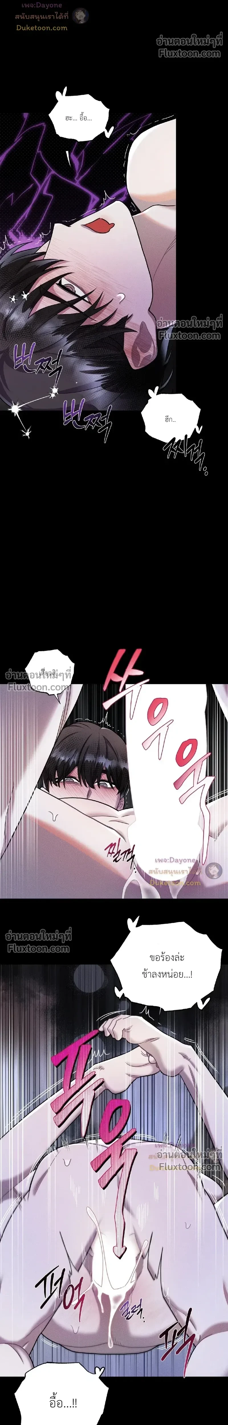 Just One Slip Up and Got a Baby Back หน้า 10