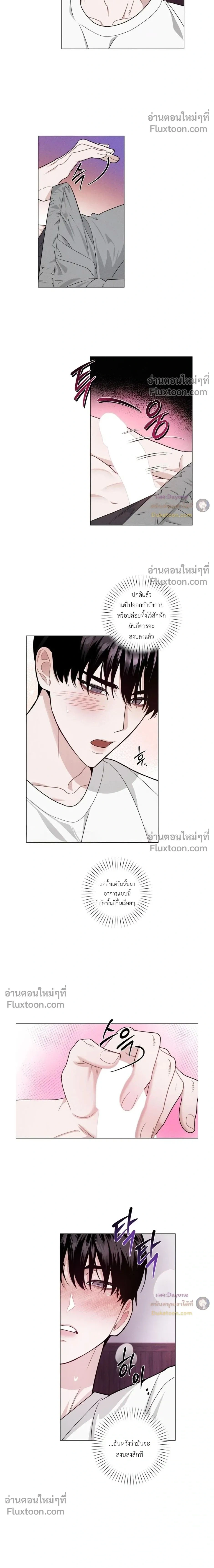 Just One Slip Up and Got a Baby Back หน้า 2