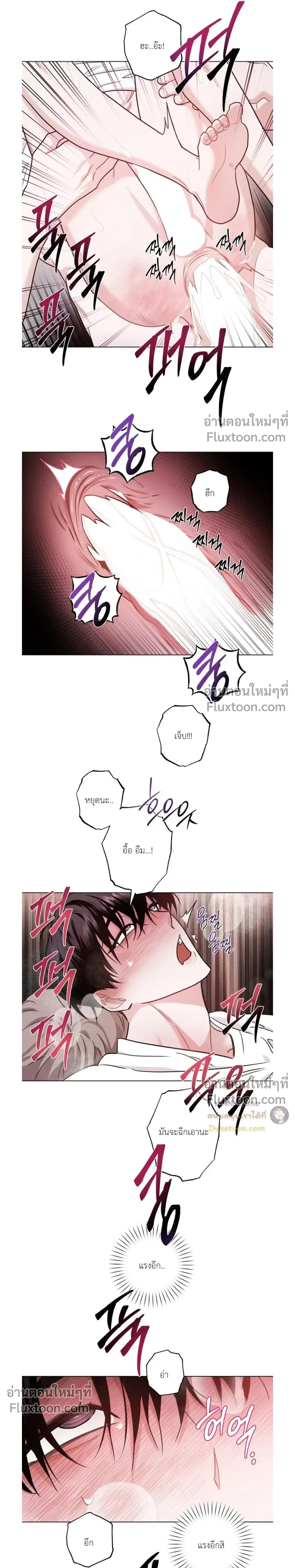 Just One Slip Up and Got a Baby Back หน้า 11