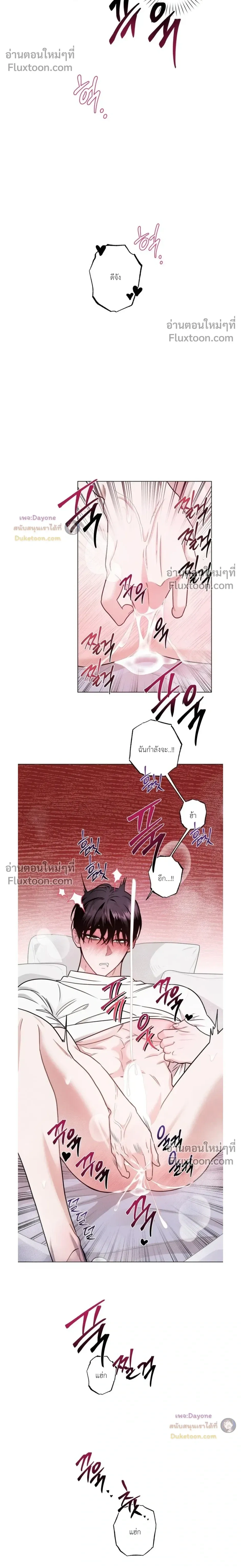 Just One Slip Up and Got a Baby Back หน้า 12