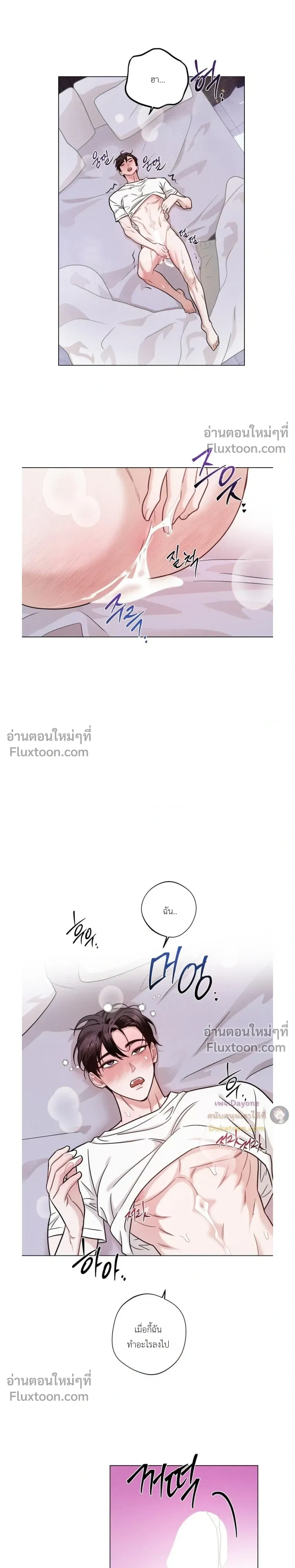 Just One Slip Up and Got a Baby Back หน้า 13