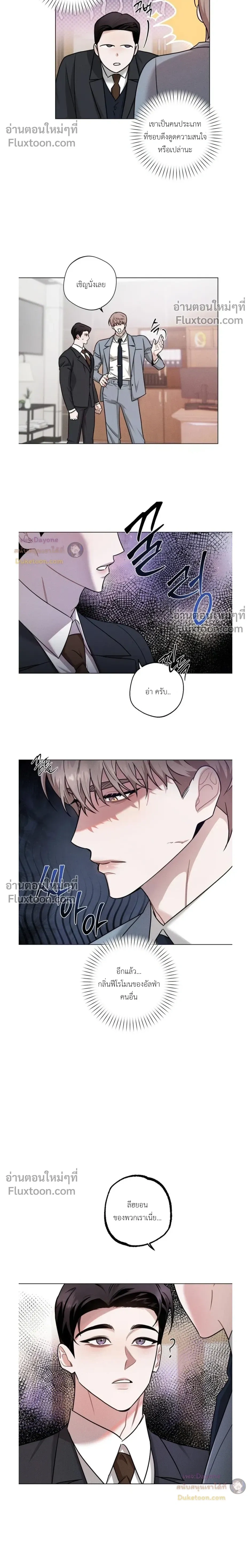 Just One Slip Up and Got a Baby Back หน้า 16