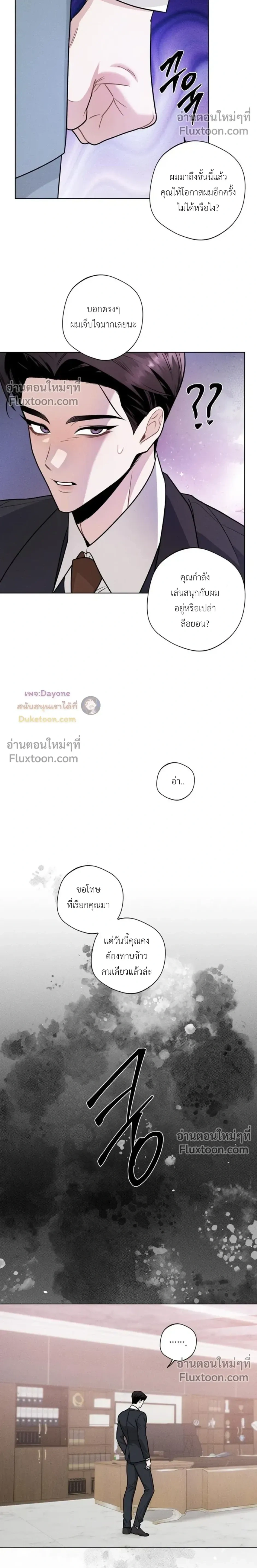 Just One Slip Up and Got a Baby Back หน้า 18