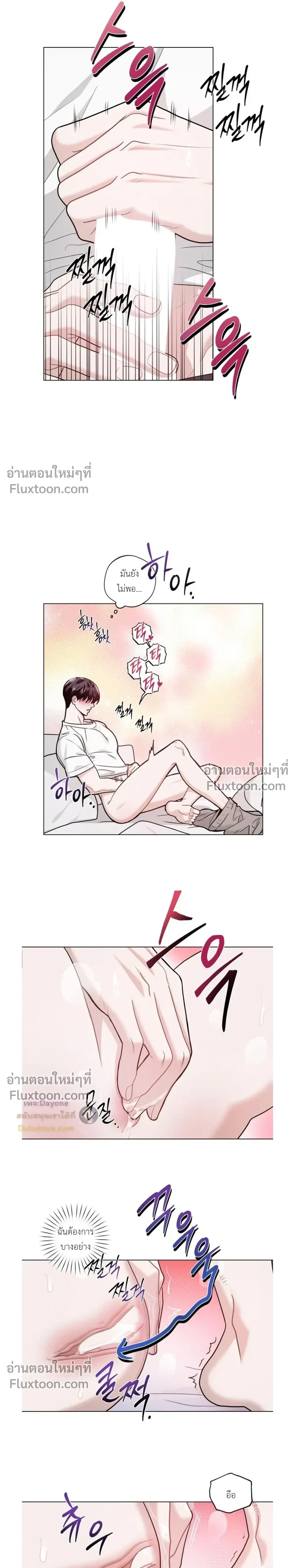 Just One Slip Up and Got a Baby Back หน้า 3