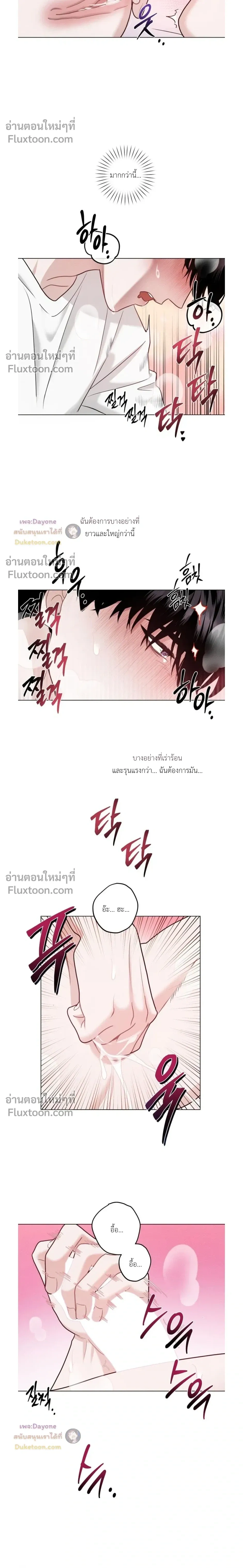 Just One Slip Up and Got a Baby Back หน้า 4