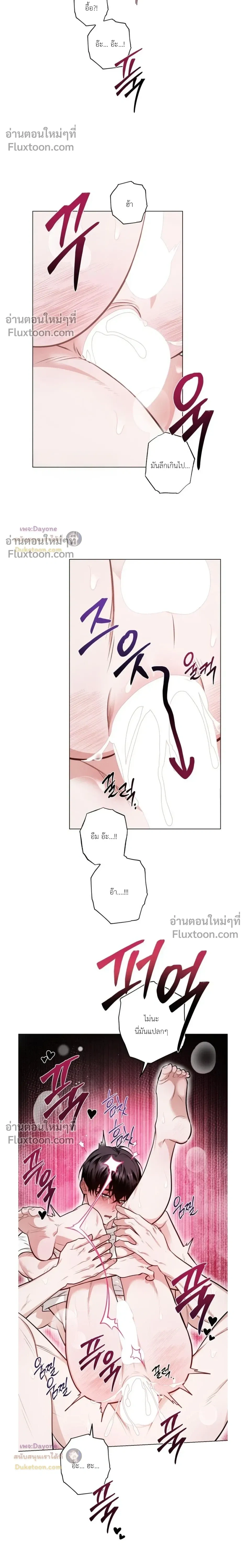Just One Slip Up and Got a Baby Back หน้า 10