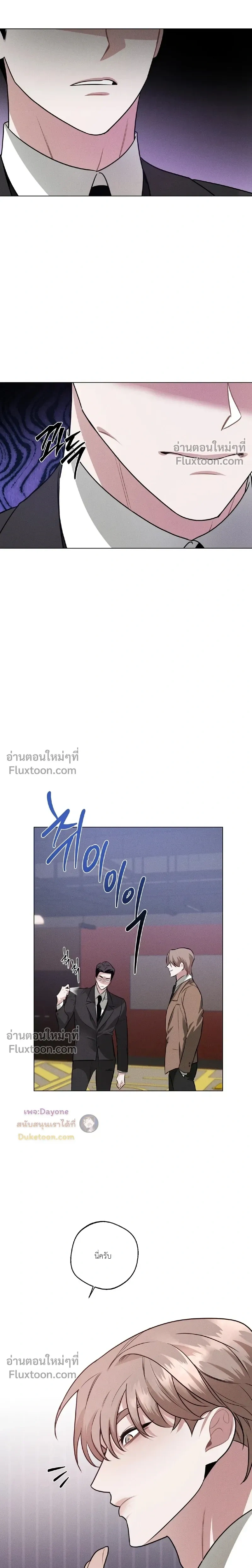 Just One Slip Up and Got a Baby Back หน้า 11