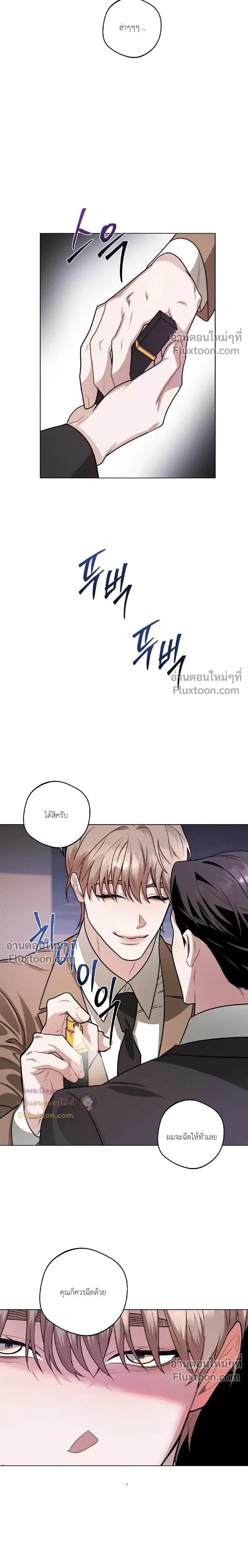 Just One Slip Up and Got a Baby Back หน้า 13