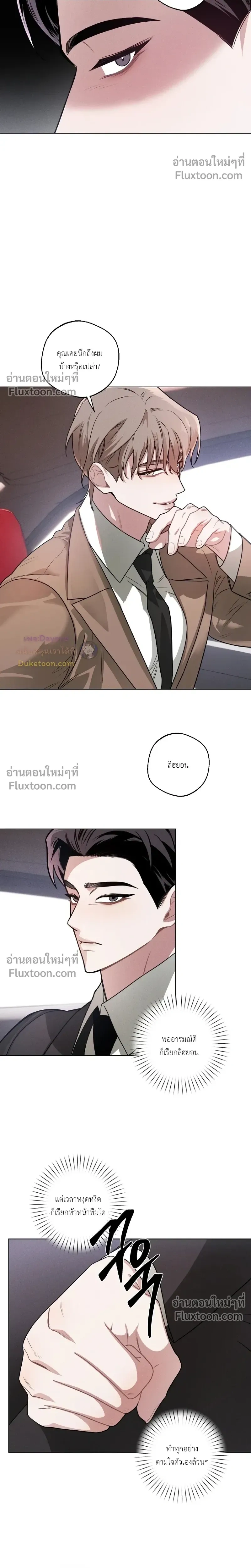 Just One Slip Up and Got a Baby Back หน้า 16