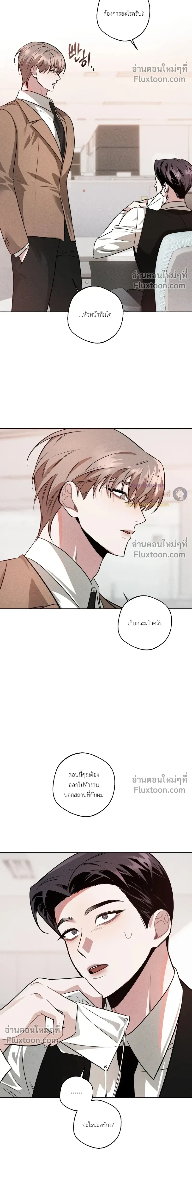 Just One Slip Up and Got a Baby Back หน้า 4