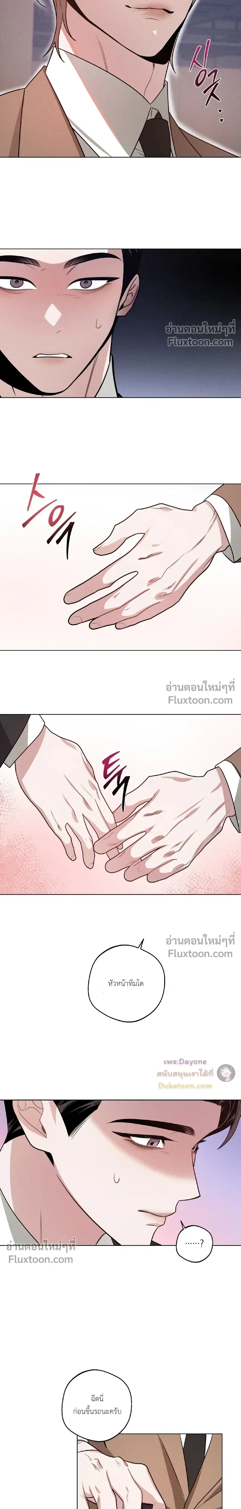 Just One Slip Up and Got a Baby Back หน้า 9