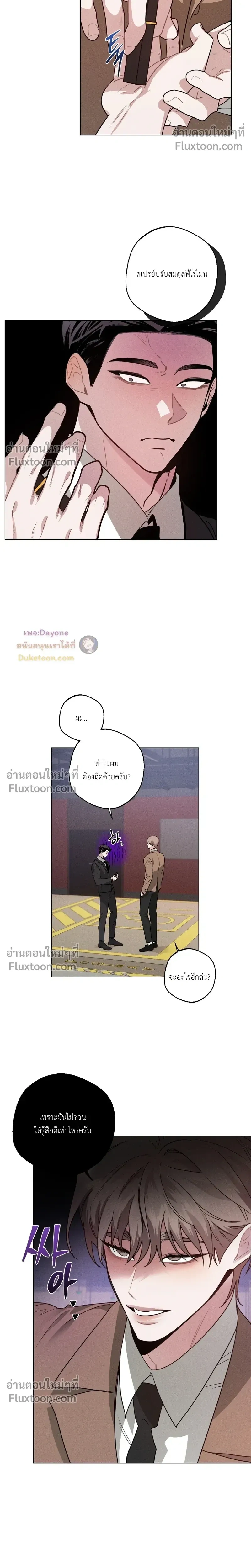 Just One Slip Up and Got a Baby Back หน้า 10