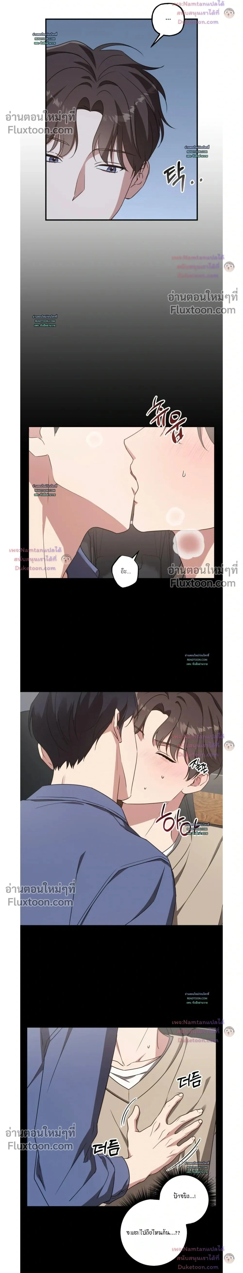 Modern Romance หน้า 2