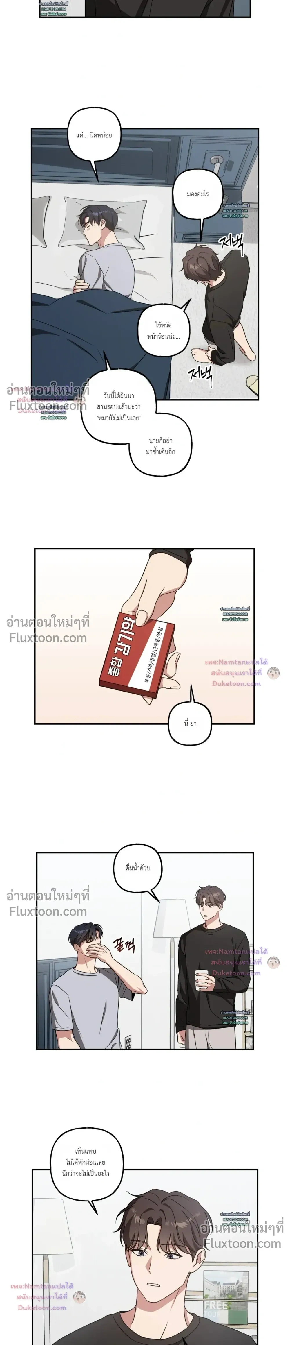 Modern Romance หน้า 11
