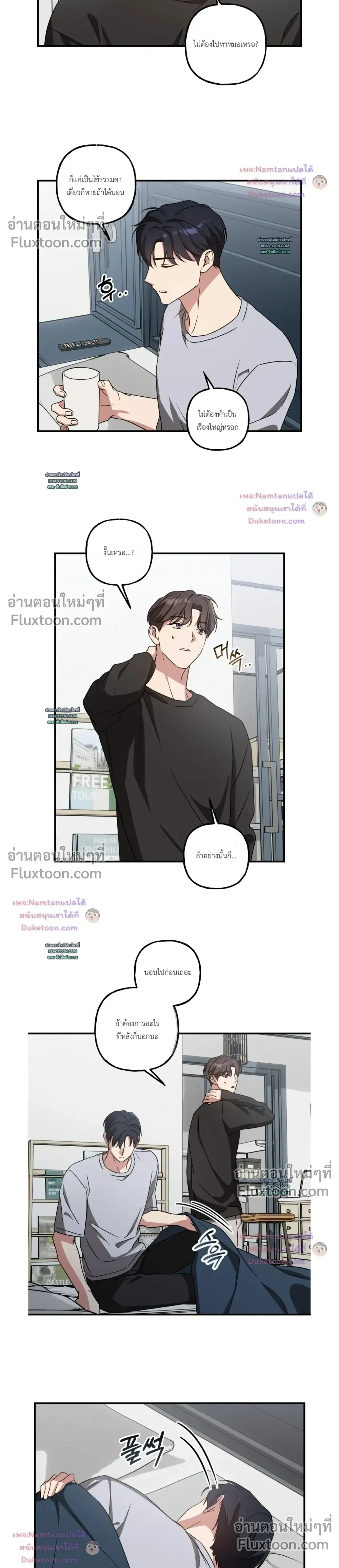 Modern Romance หน้า 12