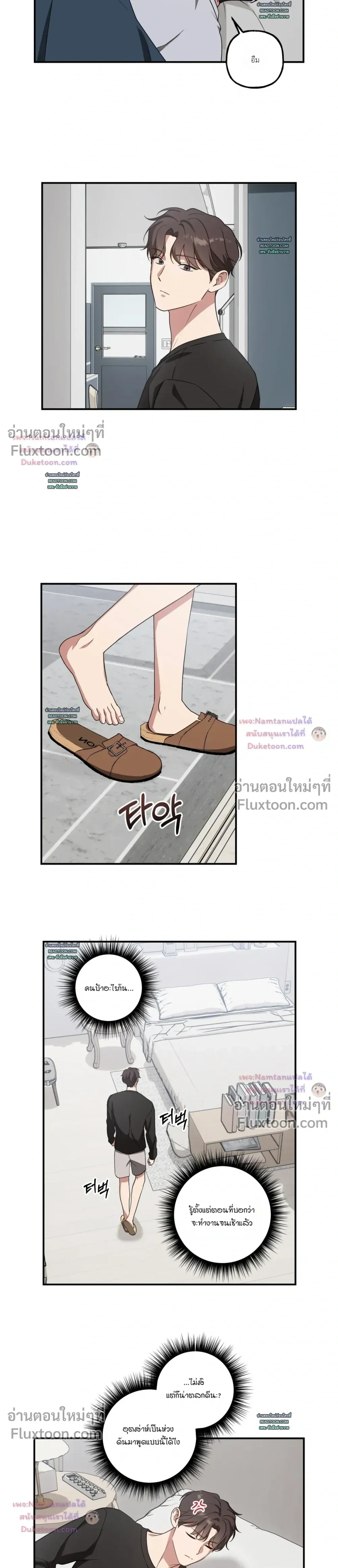 Modern Romance หน้า 13