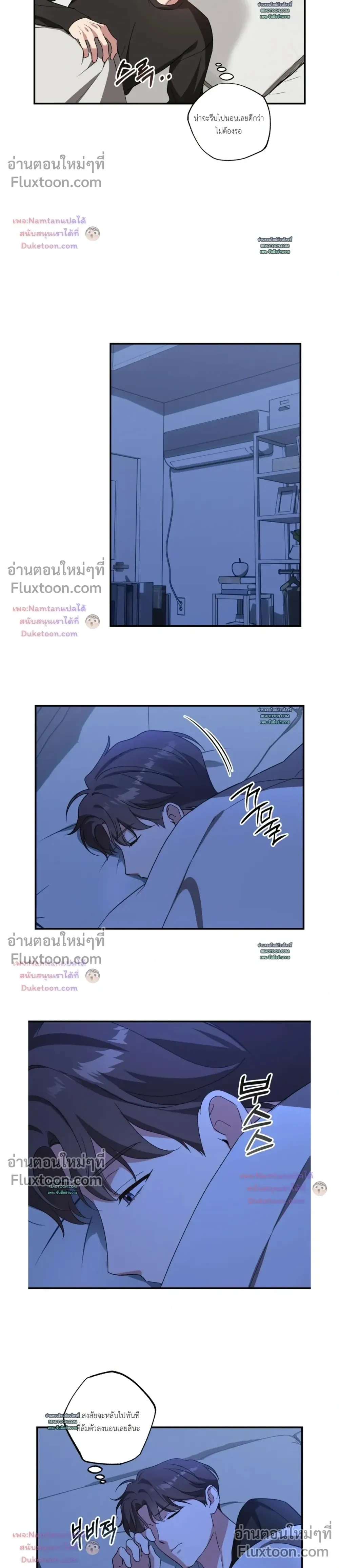 Modern Romance หน้า 14