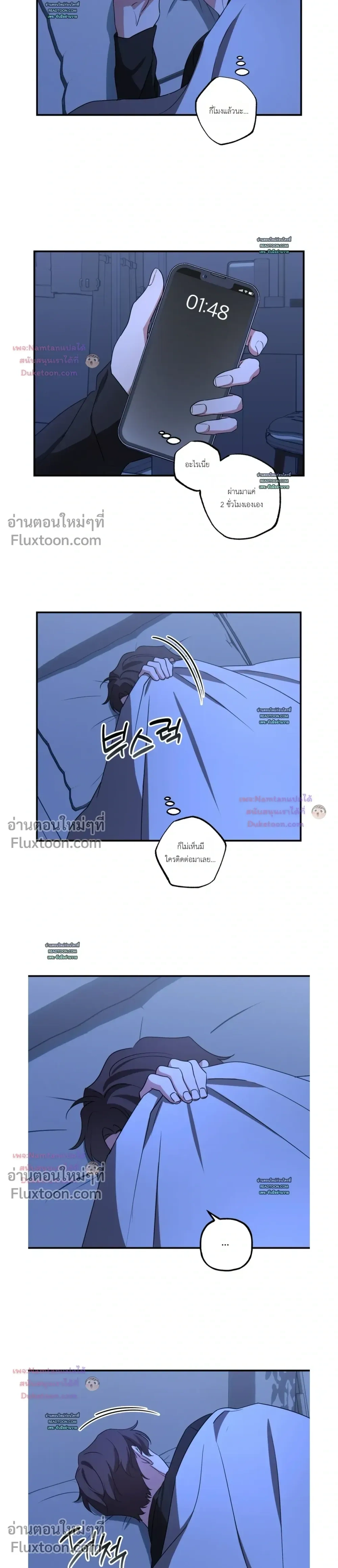 Modern Romance หน้า 15