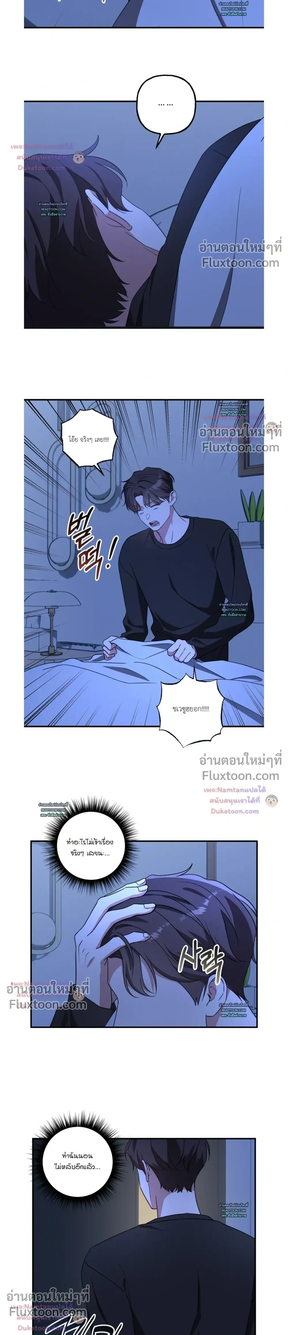 Modern Romance หน้า 16