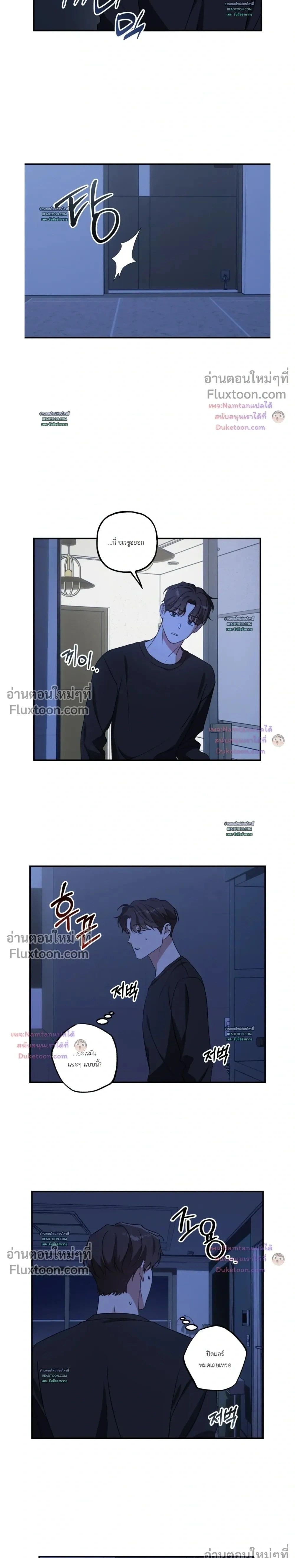 Modern Romance หน้า 17