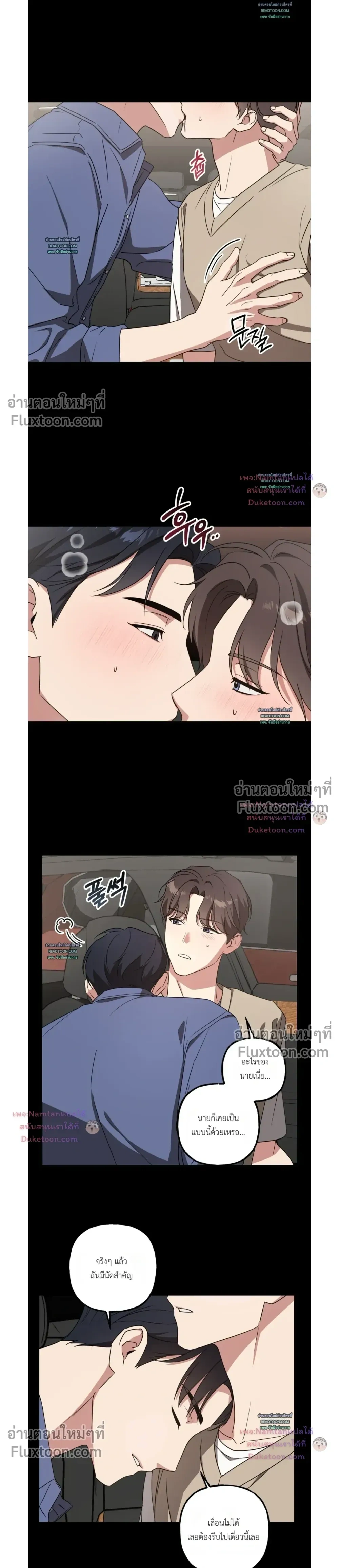 Modern Romance หน้า 3