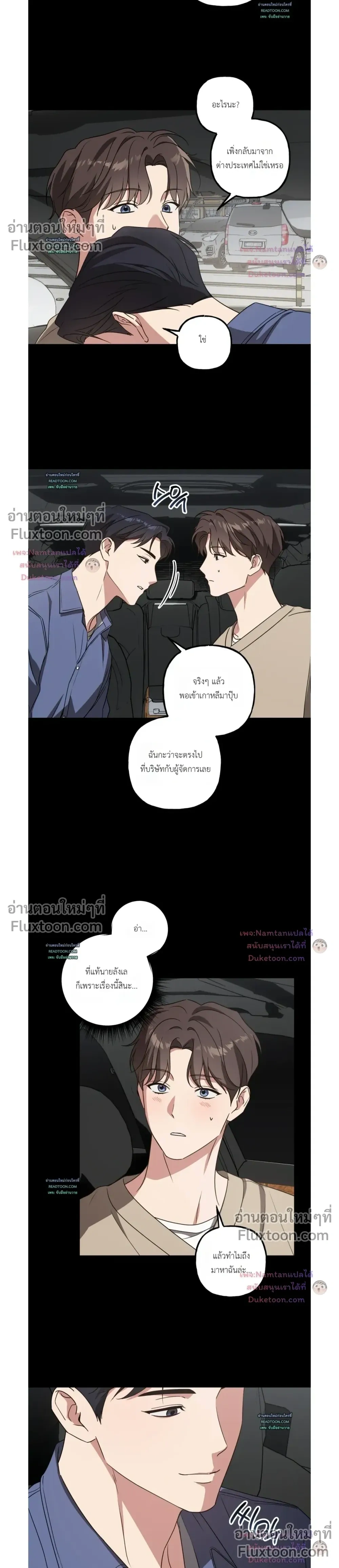 Modern Romance หน้า 4