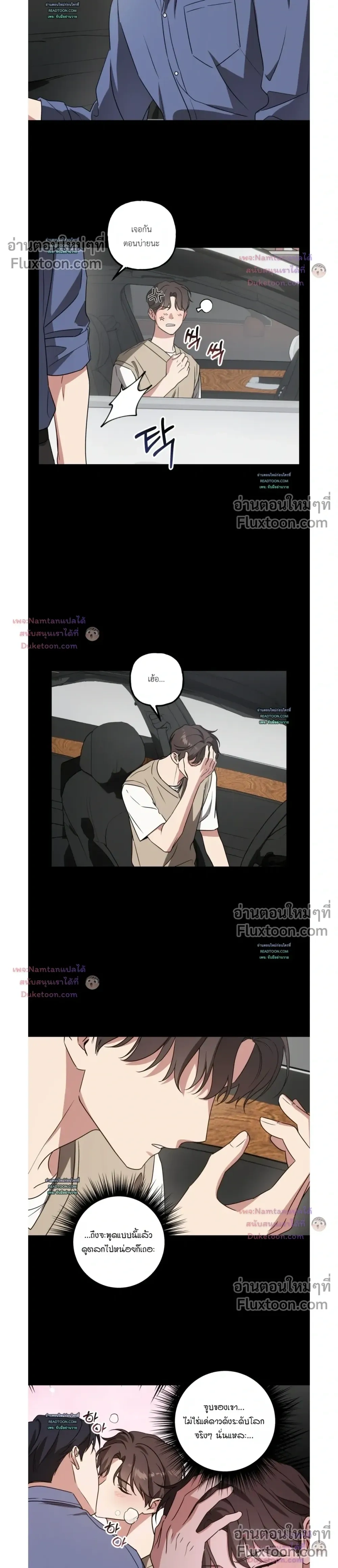 Modern Romance หน้า 6