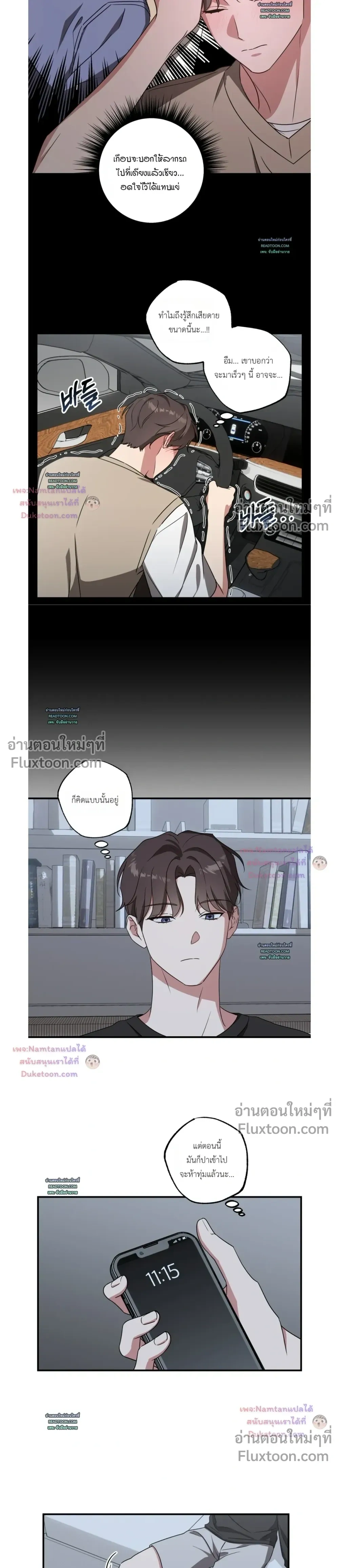 Modern Romance หน้า 7