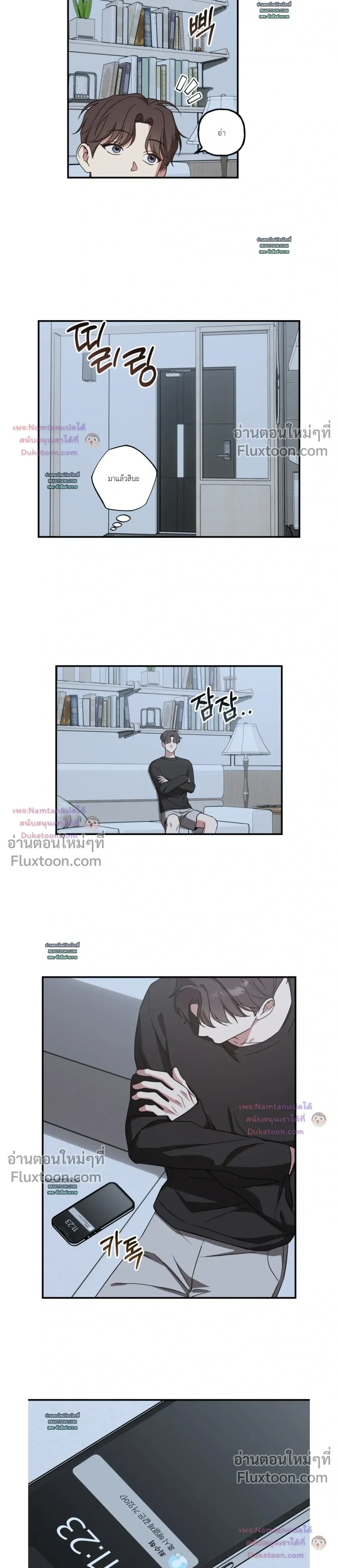 Modern Romance หน้า 9