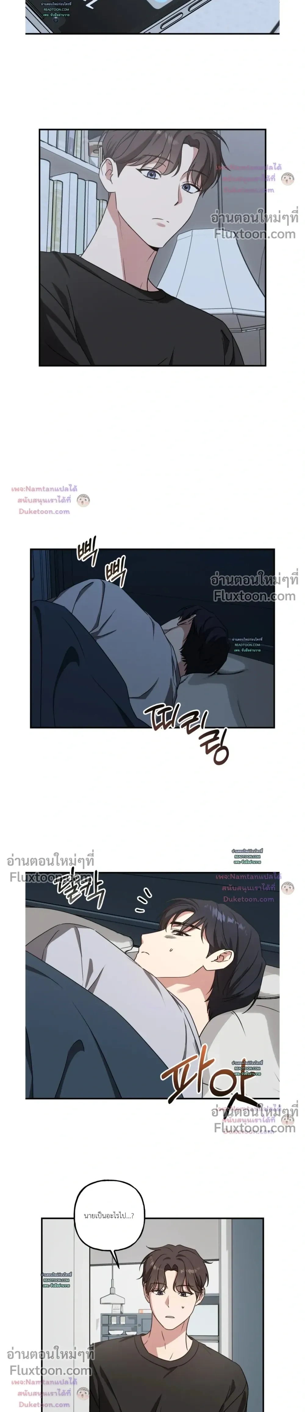 Modern Romance หน้า 10
