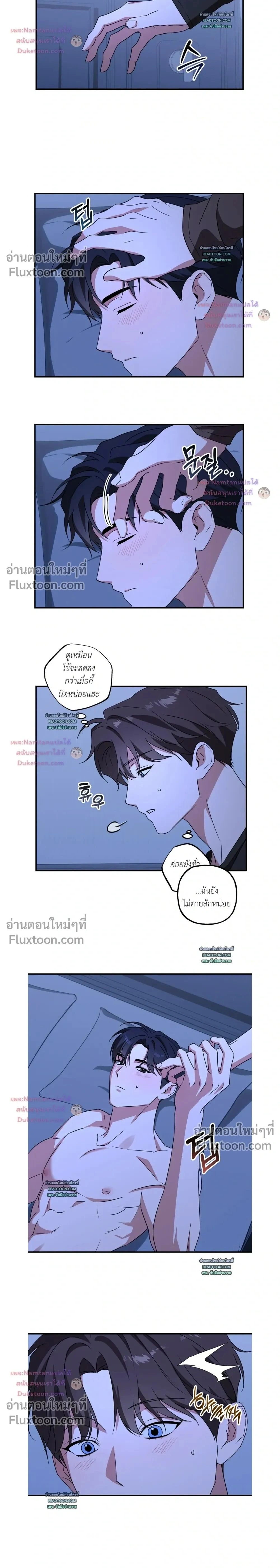 Modern Romance หน้า 2