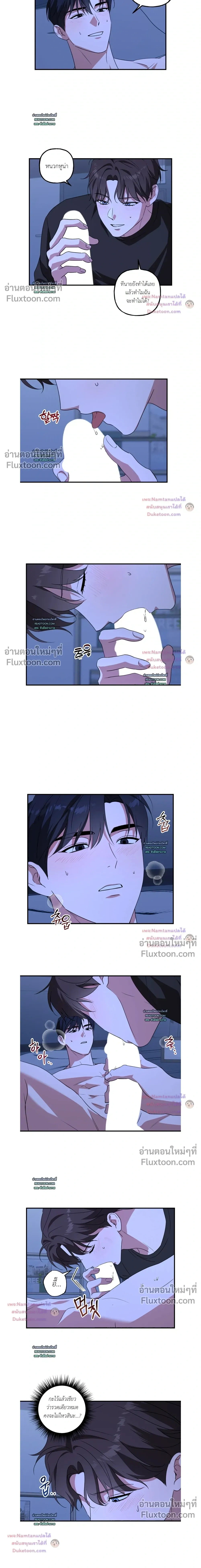 Modern Romance หน้า 11
