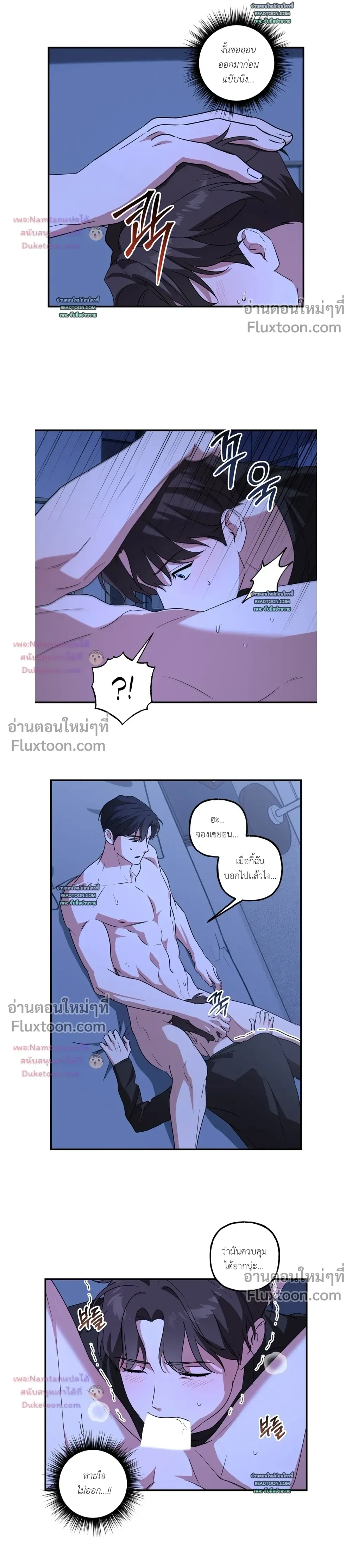 Modern Romance หน้า 12