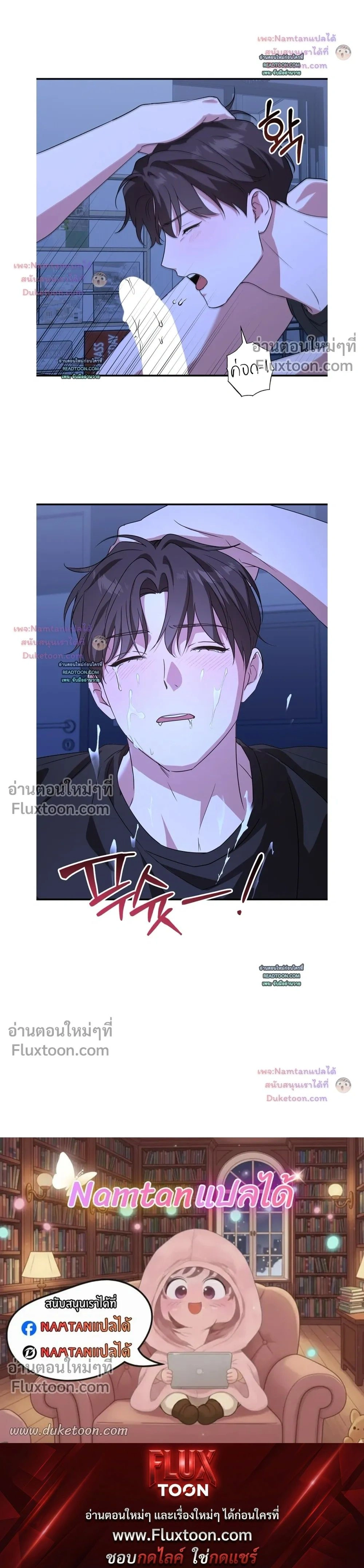 Modern Romance หน้า 14