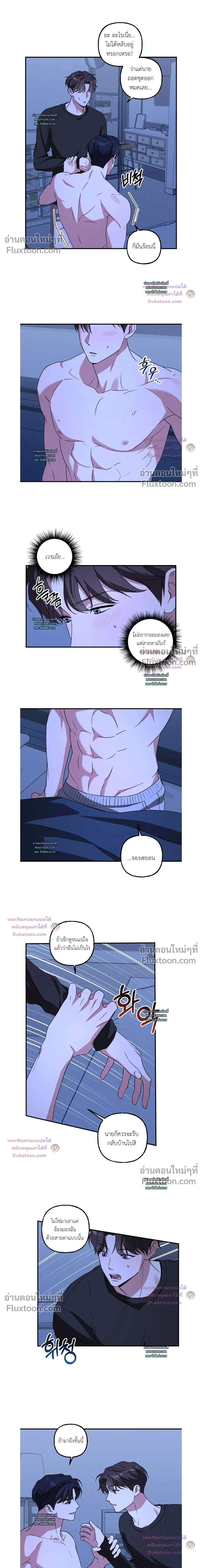 Modern Romance หน้า 3