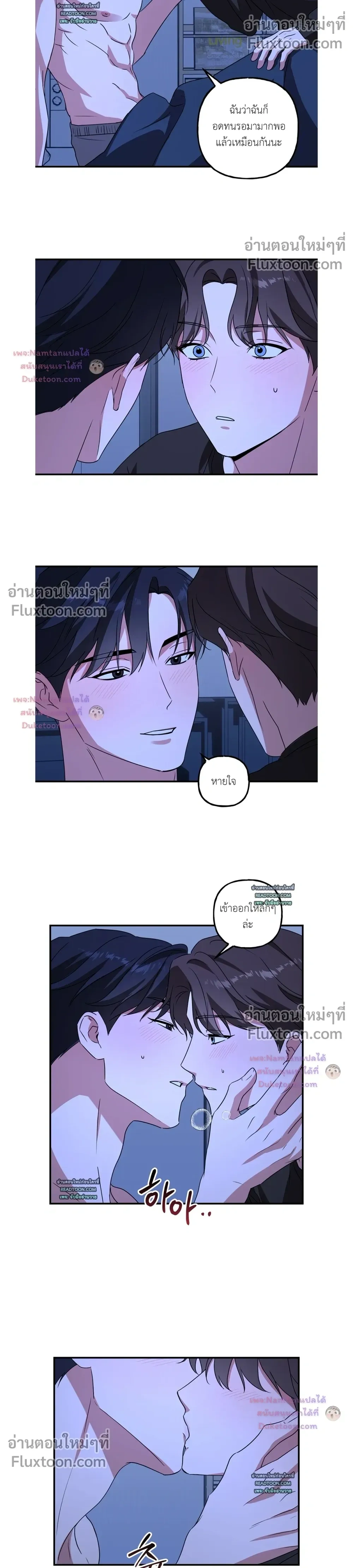 Modern Romance หน้า 4