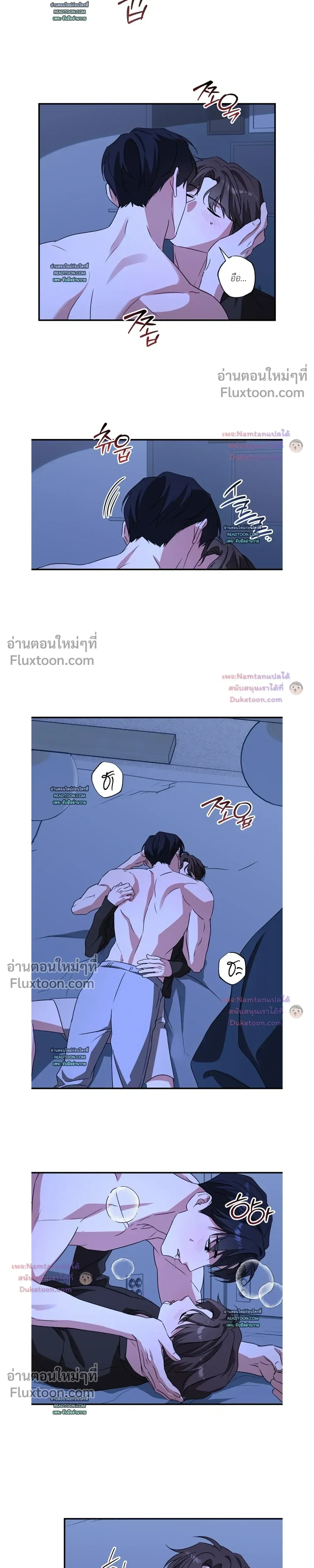 Modern Romance หน้า 5