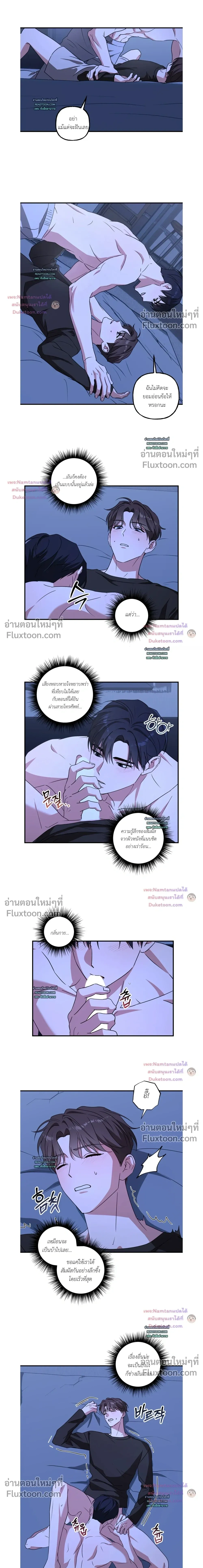 Modern Romance หน้า 7