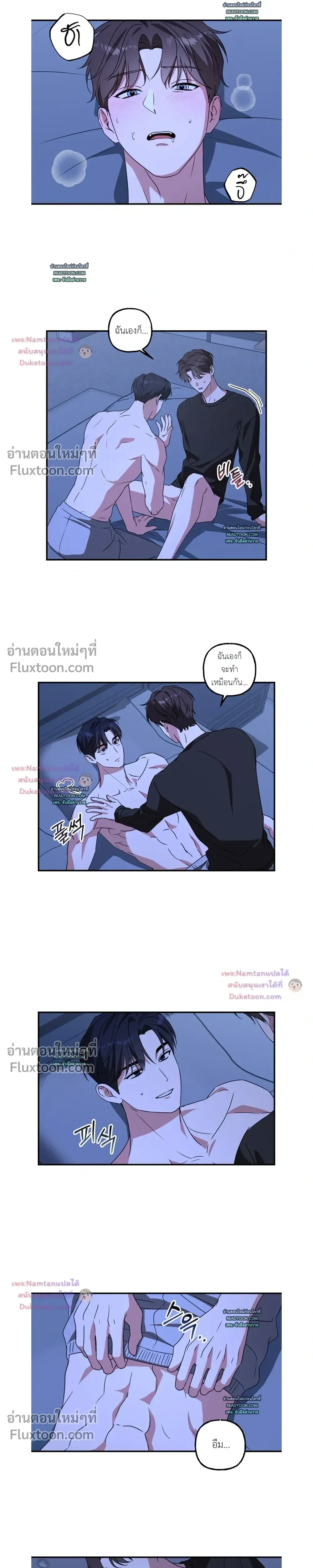 Modern Romance หน้า 9