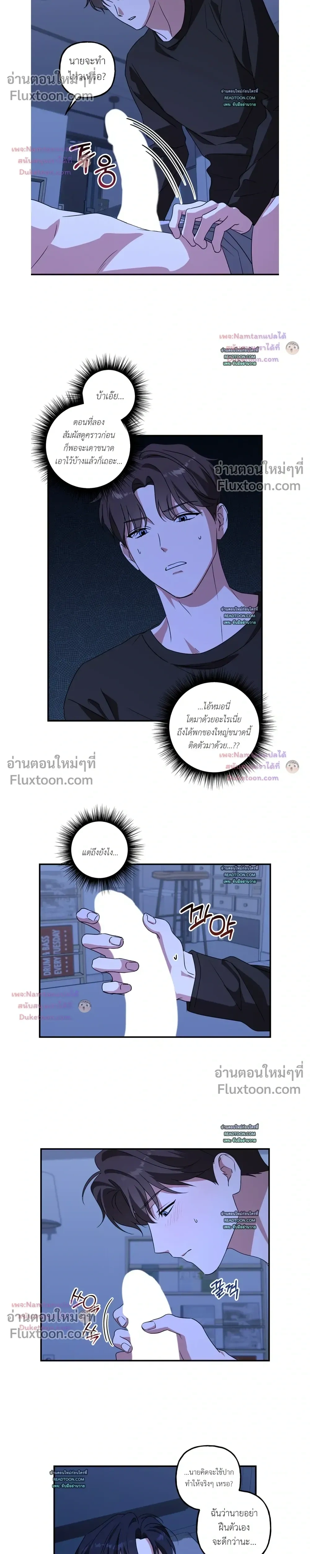 Modern Romance หน้า 10