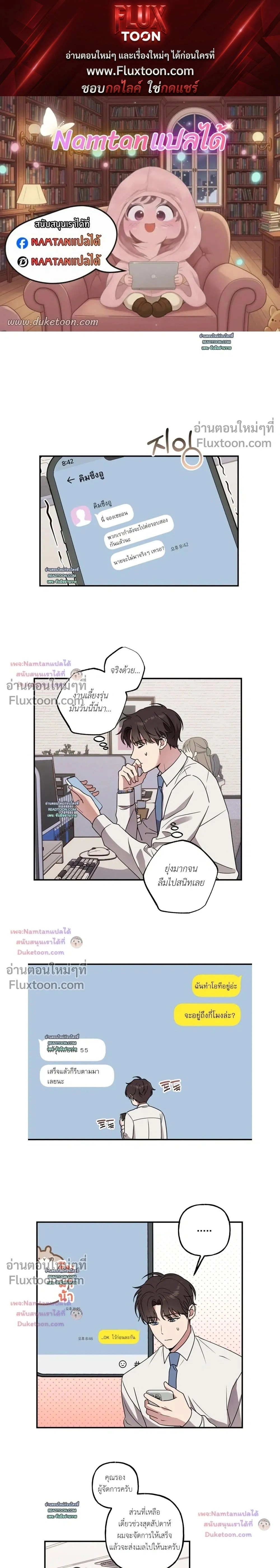 Modern Romance หน้า 1
