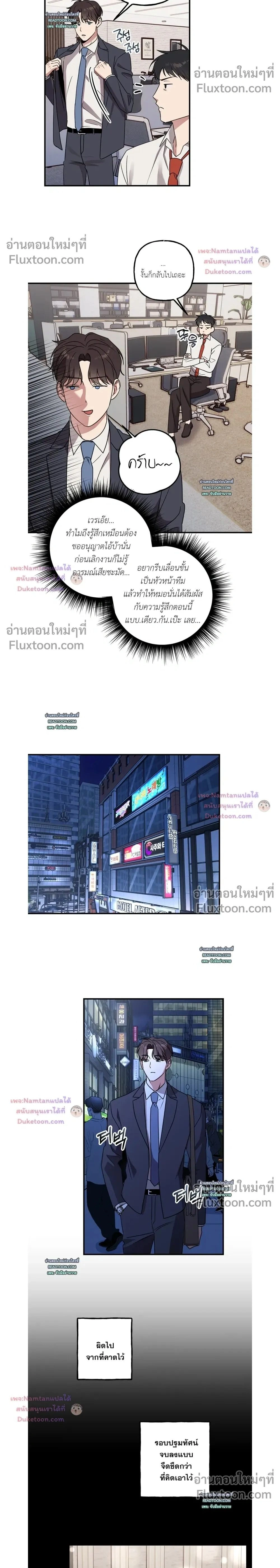 Modern Romance หน้า 2