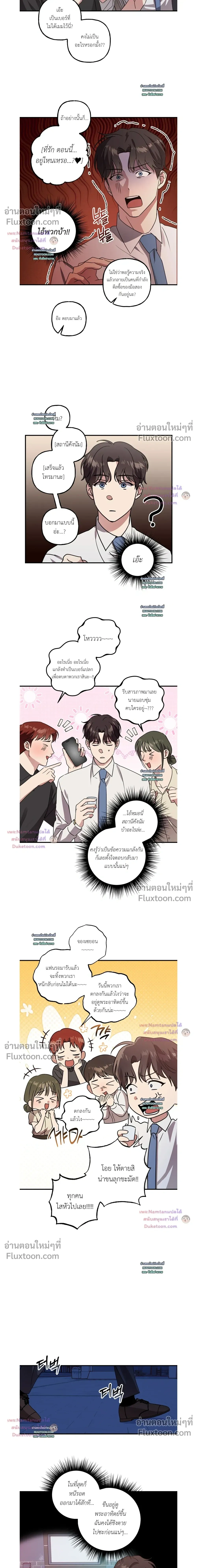 Modern Romance หน้า 11