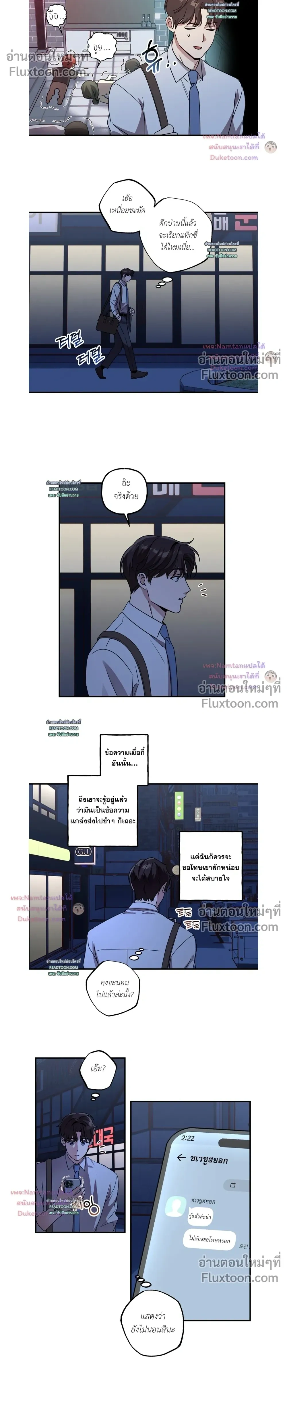 Modern Romance หน้า 12
