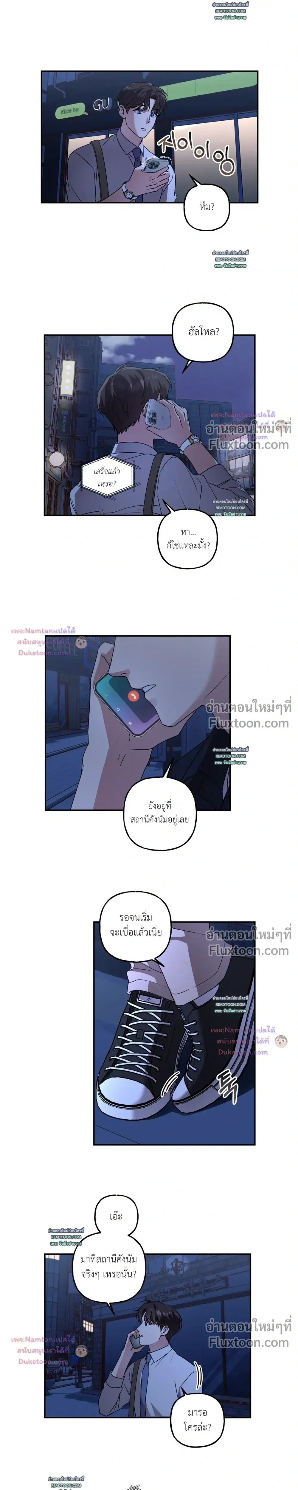 Modern Romance หน้า 13