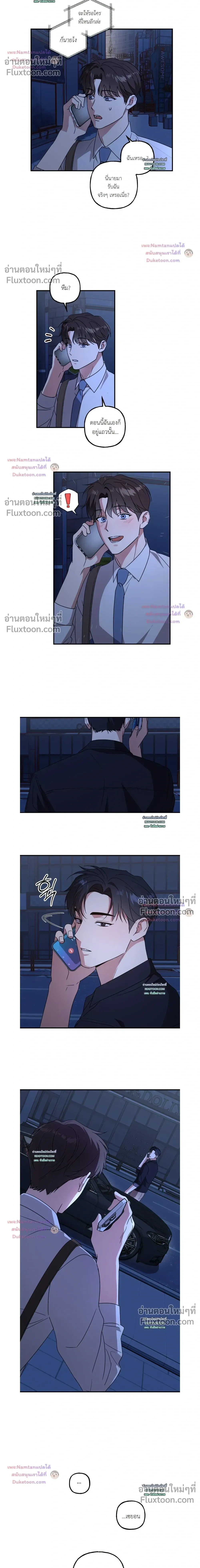 Modern Romance หน้า 14