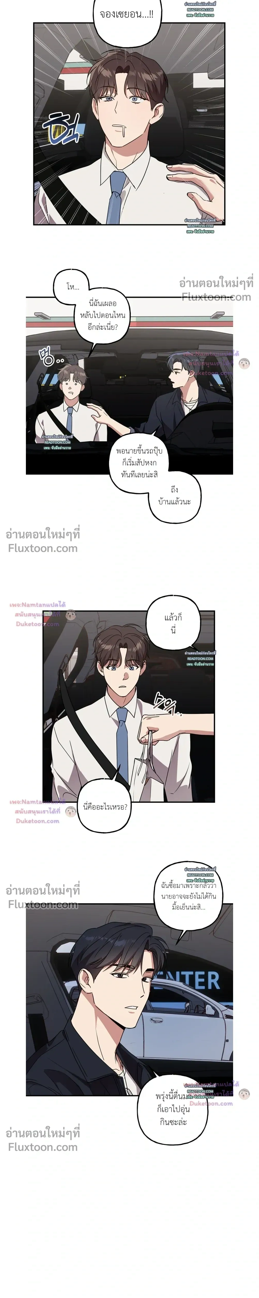 Modern Romance หน้า 15
