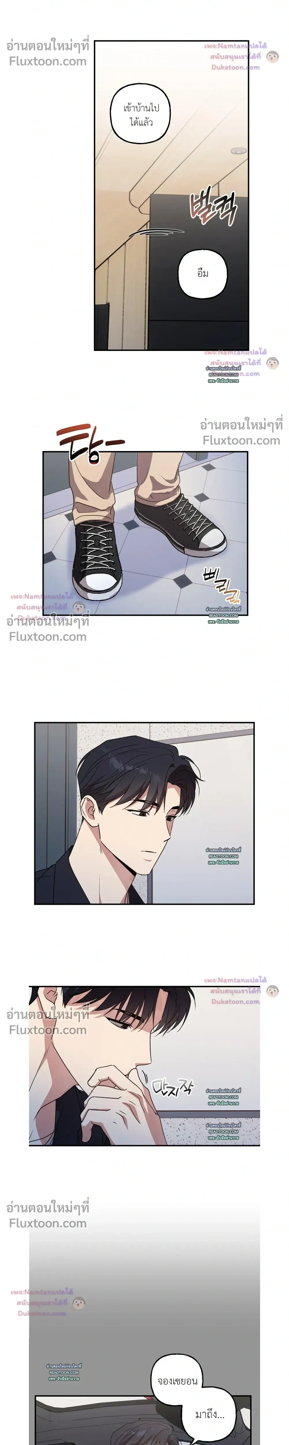 Modern Romance หน้า 16
